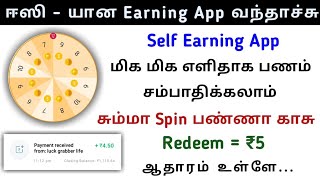 New Spin Earning App 2020 Tamil || Lucky Grabber App Live Payment Proof || Money Earning Tamil screenshot 5
