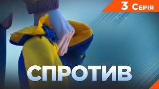 СПРОТИВ 3 серія | ДОКУМЕНТАЛЬНИЙ ПРОЄКТ 2024 | Опір цивільних російській окупації [ENG SUB]