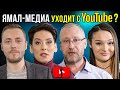 Срочное обращение авторов канала "Ямал Медиа"!