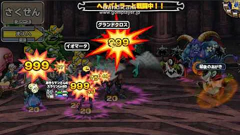 モンパレ イオマータ モンパレ イオマータ