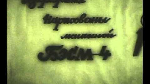 Russian Computer Animated Cat, 1968