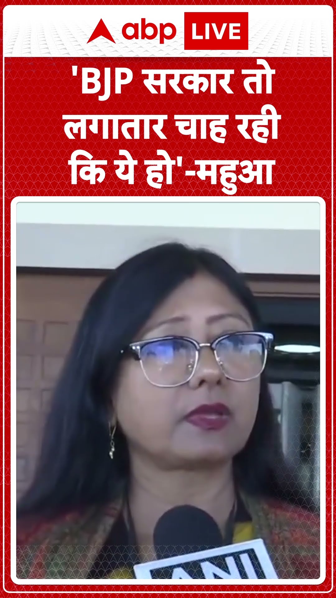 JMM सांसद ने 'One Nation One Election' को बताया षड्यंत्र | SHORTS | ABP LIVE
