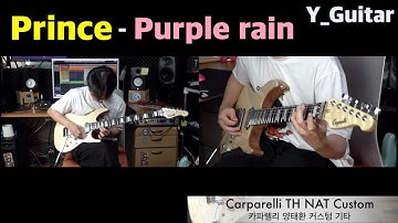 Prince - Purple rain [기타리스트 양태환] Yang Tae Hwan