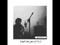 حياه بائسه حياه بائسه