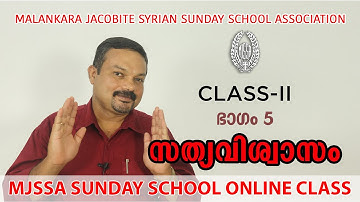 MJSSA Online Class | Class 2 | Section 5 | Part 1 | © MJSSA