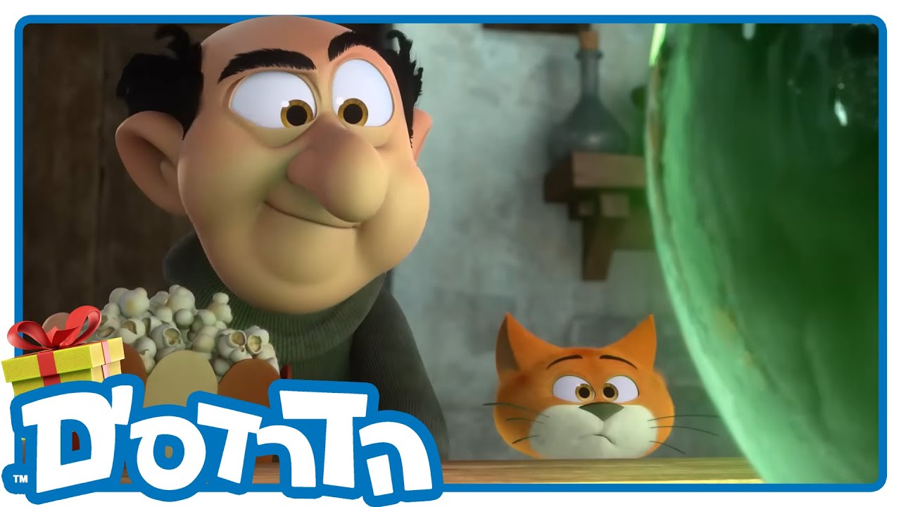 המופע של הדרדסים • הדרדסים • עברית