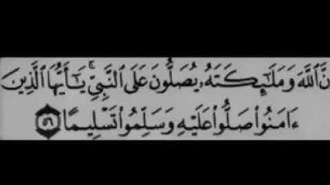 مقطع قصير قرآن كريم 🌻حالات واتساب / سوره الاحزاب 🌼