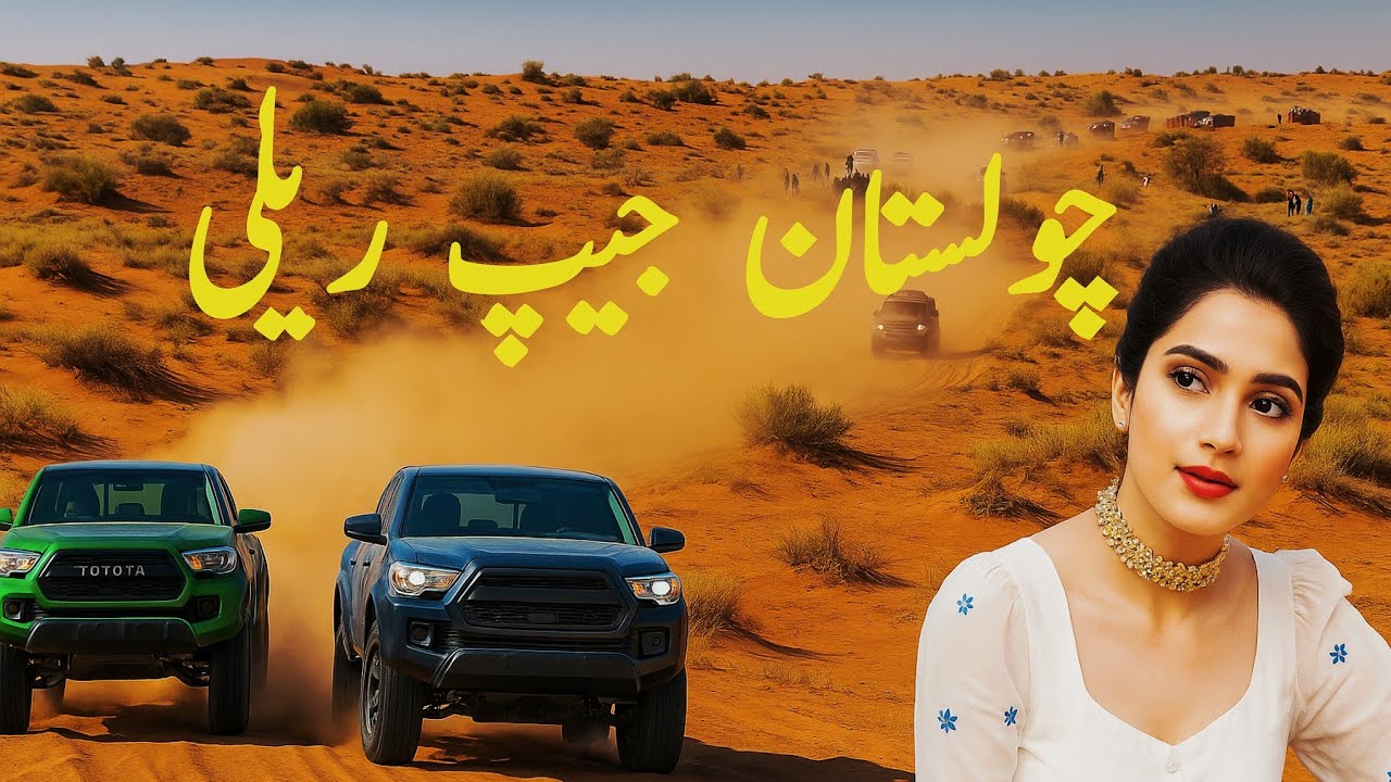 New Punjabi  song Cholistan Jeep Rally Qila Jam Garh Fort abbas