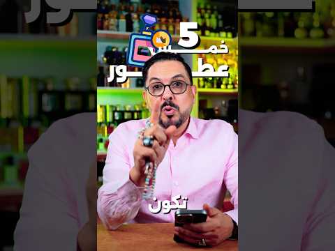 خمس عطور تكونلك مكتبة عطرية عطور     اكسبلور