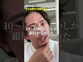 資金調達が苦手な経営者が知るべき“銀行の攻略ポイント”