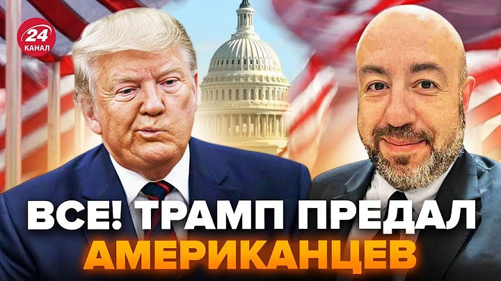 ⚡РАШКИН: НАЧАЛСЯ МЕГАСКАНДАЛ! Раскол в КОМАНДЕ Трампа. В США БУНТ  @RashkinReport  ​