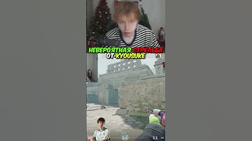 twitch.tv/strogo | НЕВЕРОЯТНАЯ ИГРА ОТ KYOUSUKE #strogo #cs2 #строго #флешка
