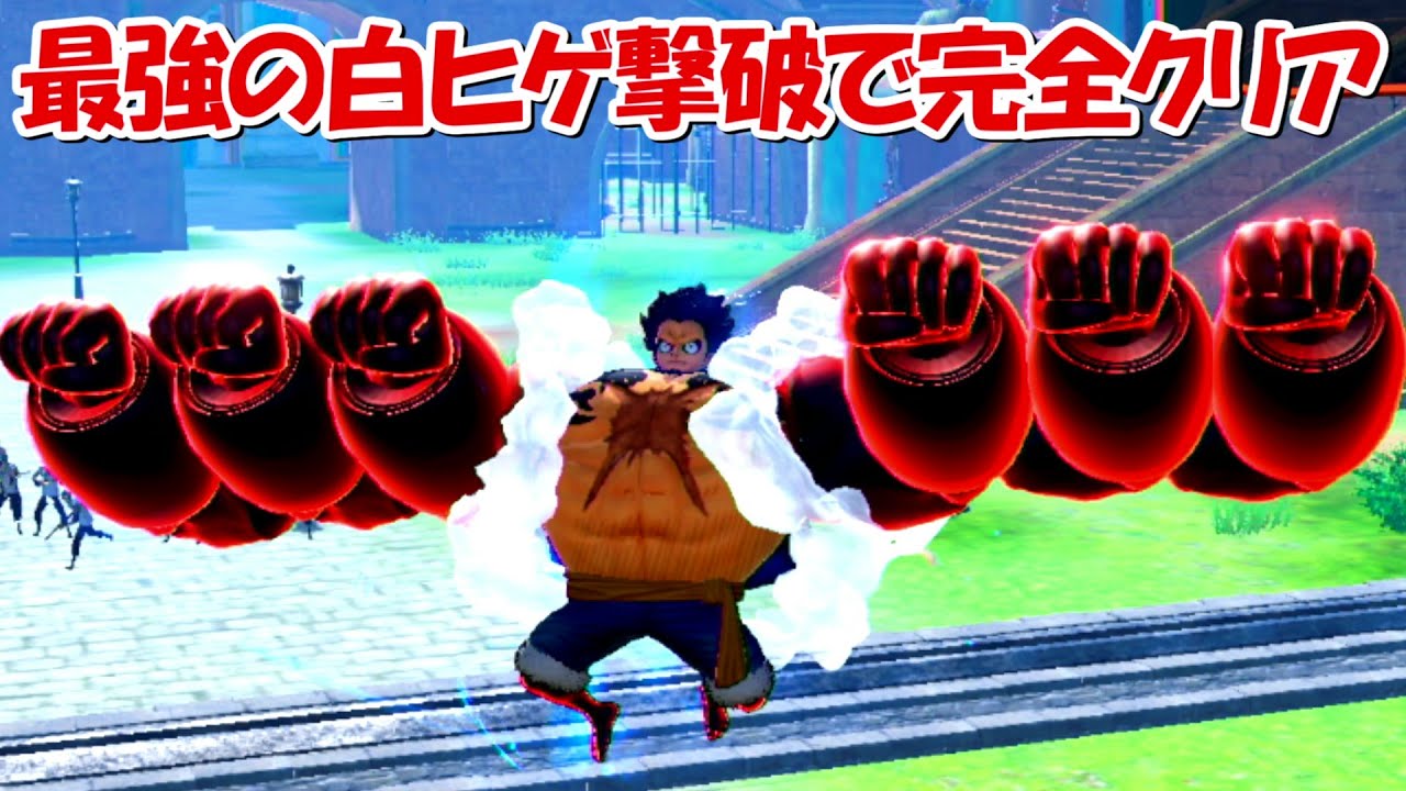 【海賊無双4】完全クリア！！最強の四皇vsギア4ルフィ！！END【ONE PIECE】