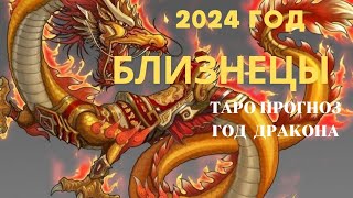 Gemini 2024 tarot forecast horoscope