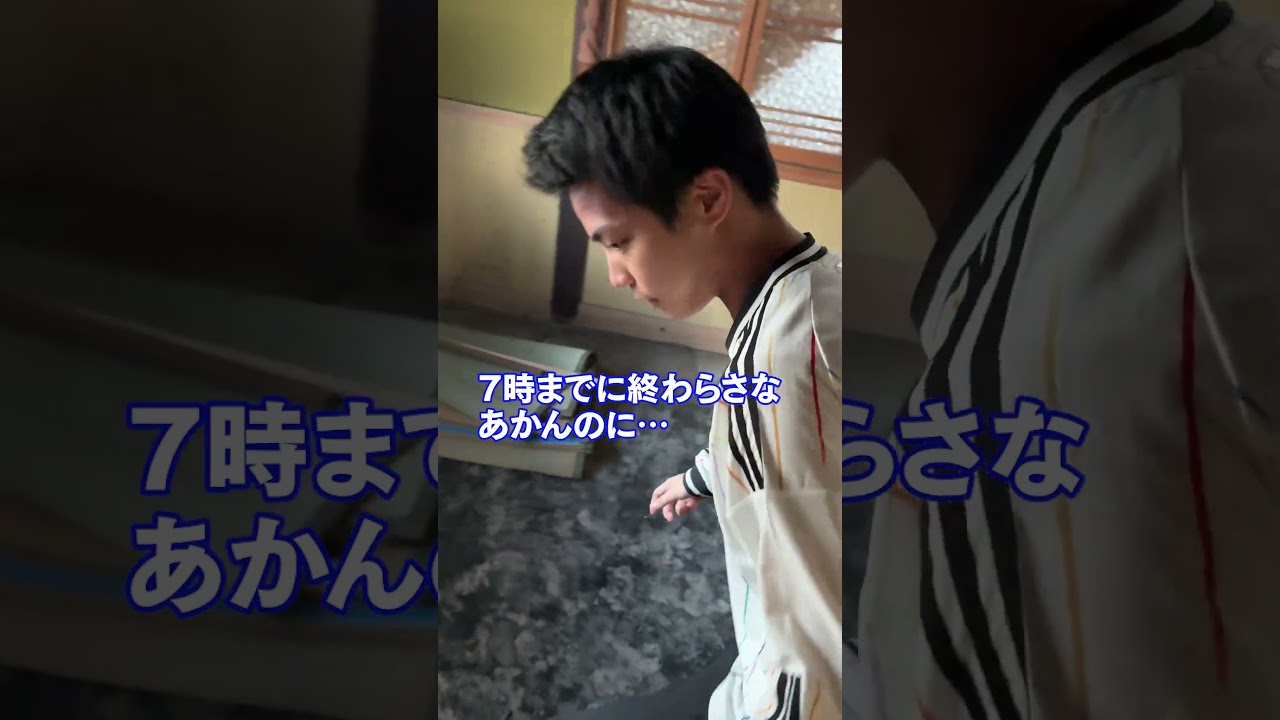 夏休み最終日に追い込むタイプやん。
