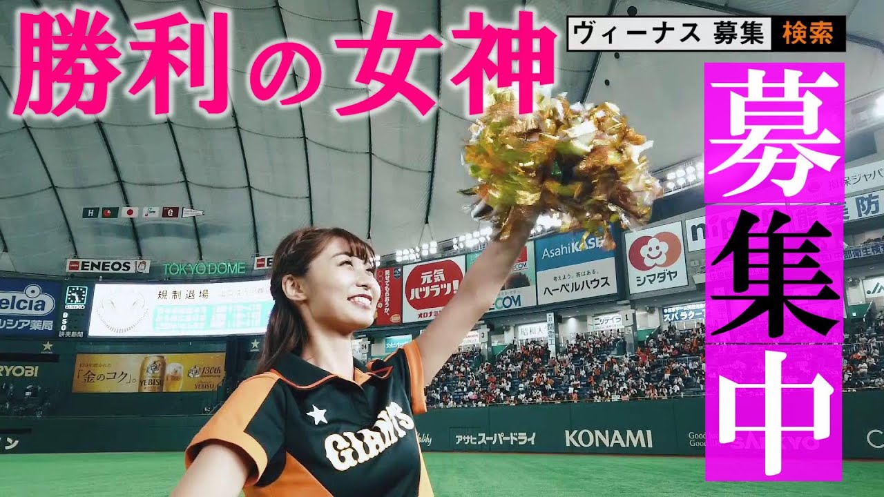 ヴィーナス新メンバー募集 Youtube