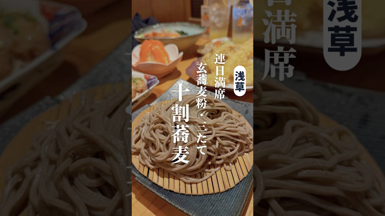 国産最高級「玄蕎麦粉」使用した十割蕎麦 - YouTube
