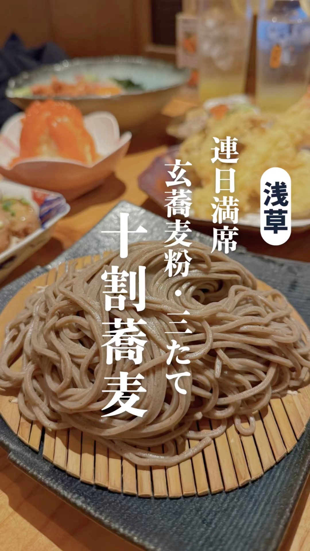 国産最高級「玄蕎麦粉」使用した十割蕎麦 - YouTube