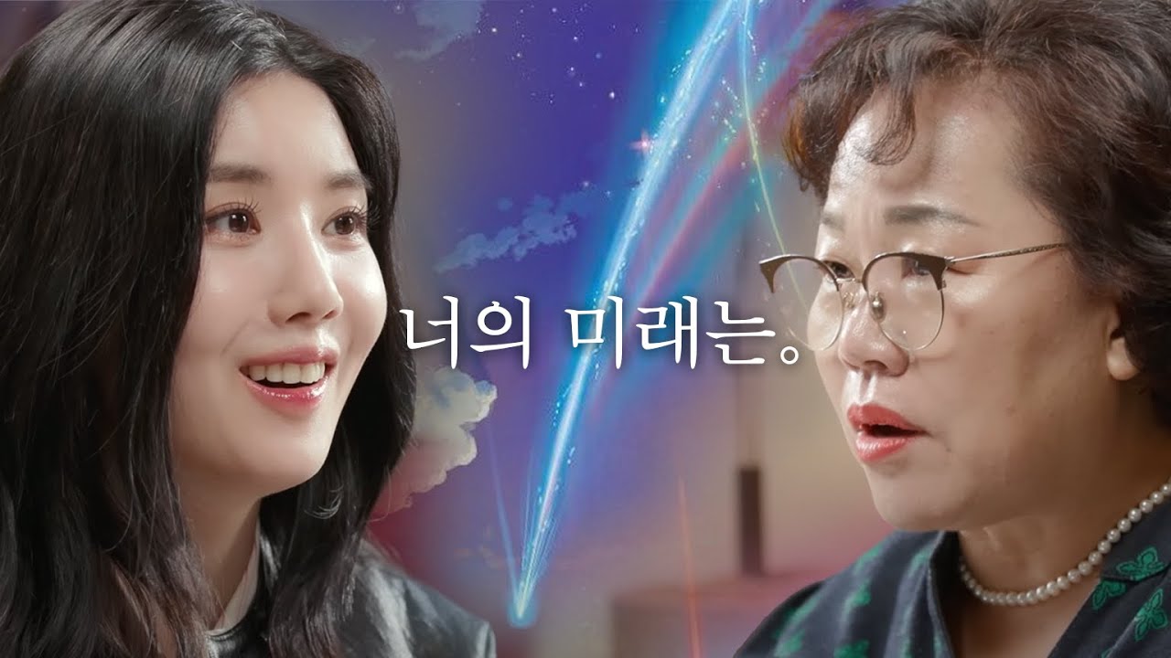 권은비에게 역주행을 예고하는 사주가｜HUP