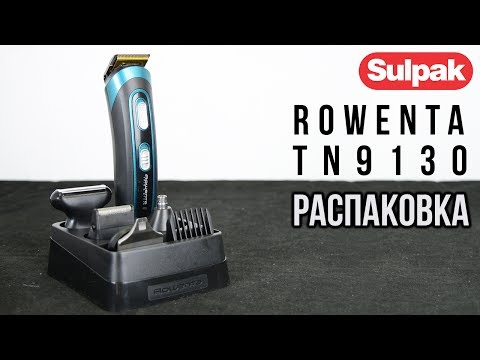 Триммер Rowenta TN9130 распаковка (www.sulpak.kz)