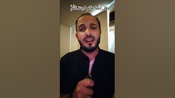 #المصحف #قرآن #تيك_توك #اكسبلور  #سورة_الاحزاب يسألك الناس عن الساعه قل إنما علمها عند الله