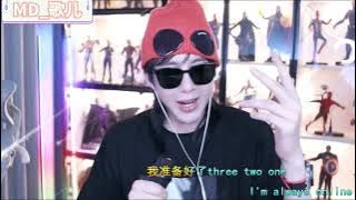 2022/3/18摩登兄弟刘宇宁-always online