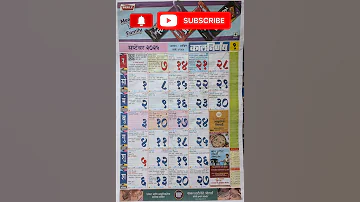 Kalnirnay September 2025 क लन र णय सप ट बर २०२५ 2025 Calendar २०२५ 