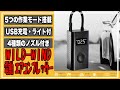 こんなに小さいのにパワーはモンスター級‼︎小さくて多機能で超便利！WILD-WINDポータブル電動空気入れは初心者にお勧めだった‼︎＃自転車＃空気入れ#電動エアーポンプ ＃エアコンプレッサー