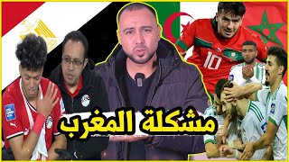 مصر تخسر بالاربعة والجزائر تتعادل بهدف عالمي والمغرب لم تقدر على موريتانيا