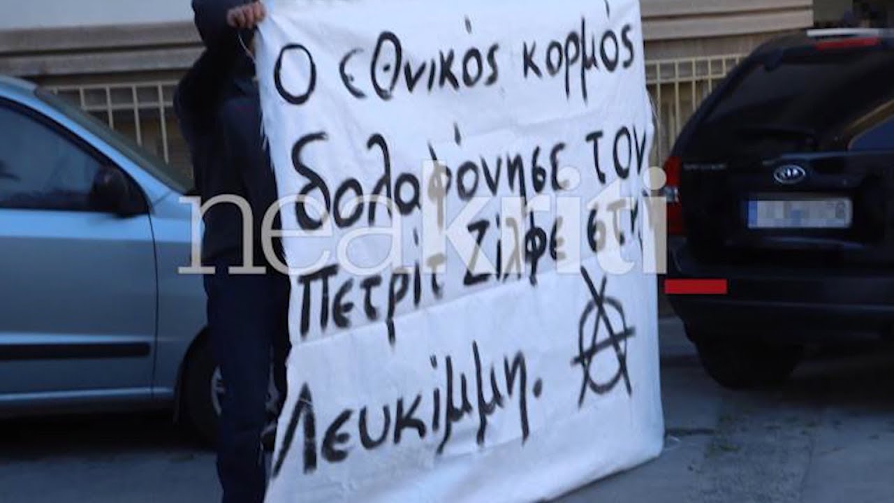 Antifashistët grekë kundërshtojnë meshën në nder të Kaçifas: Asnjë lot për fashistët e vdekur