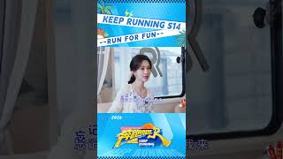 #MengZiyi singing is NEXT LEVEL CUTENESS🤣😍 #KeepRunning #KeepRunningS14 #KeepRunning2026
