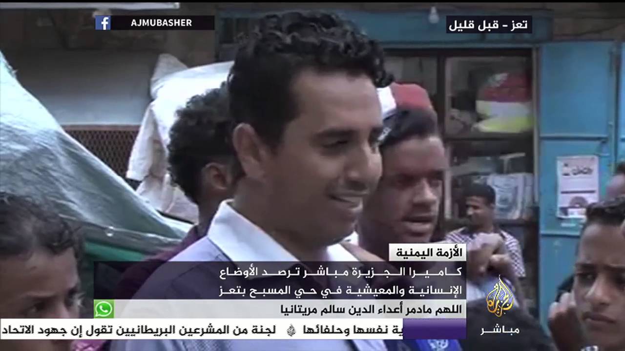 الأوضاع الإنسانية والمعيشية في حي المسبح بتعز