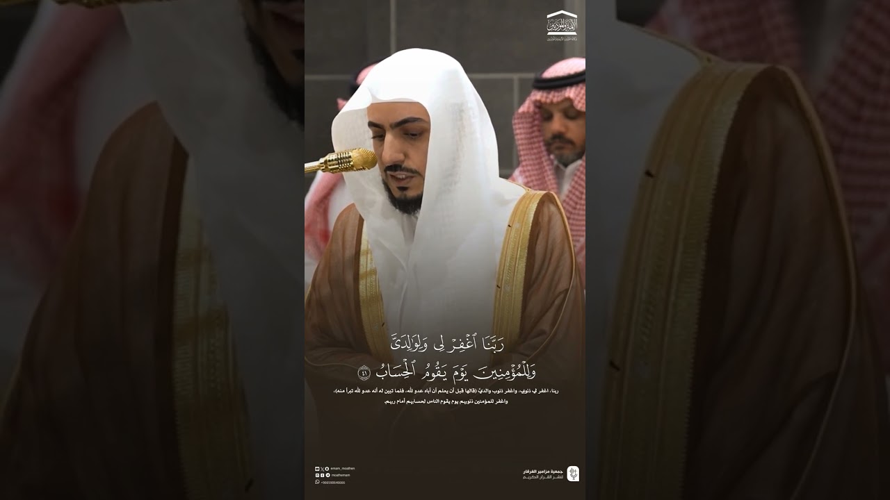 مقتطف من تلاوة فضيلة الشيخ #الوليد_الشمسان من صلاة الفجر السبت ٢٩ صفر ١٤٤٧