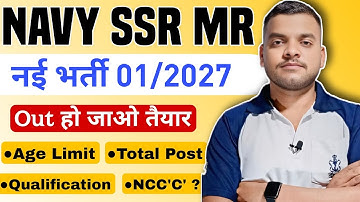 Indian Navy New Vacancy 01/2027 /Notification कब out होगा/ Age Limit क्या होगी ✅️Navy new vacancy 