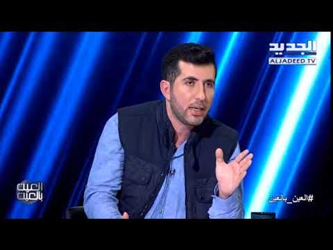 العين بالعين بالصوت والصورة هل سيؤكد فضل شاكر اتصال فيروز به وكيف قرر أن ينهي حكايته الطويلة