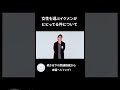 Q&Aが食い気味すぎww