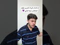 لما احاول اتناقش مع اهلي 
