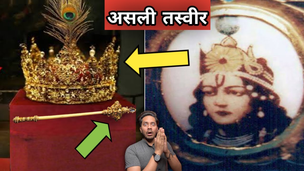 आज भी श्री कृष्ण की बाँसुरी और मुकुट यहाँ मौजूद हैं 😱 Where is Shri Krishna Flute & Crown