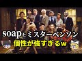 【ゆっくり解説】キャラが強烈すぎるアメリカンコメディ「SOAPとミスターベンソン」をゆっくり解説！