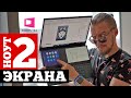 Два экрана, полный фарш - Zenbook Pro Duo