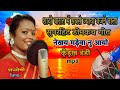 Nekhay madewa nu ayonew kurux domkach song 2021singer santoshi tiggasantoshi tigga