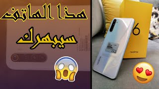 احسن هاتف ممكن ان تشتريه باقل من 280 دولار تحفة ريلمي realmi 6