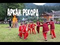 Аркан Рекорд Карпати