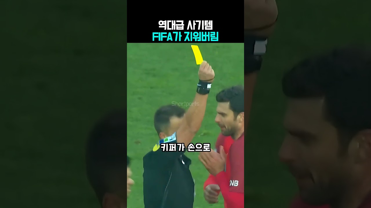 경기 중에 쓰면 바로 카드 받는 전설의 금지 기술 4가지 ㄷㄷ