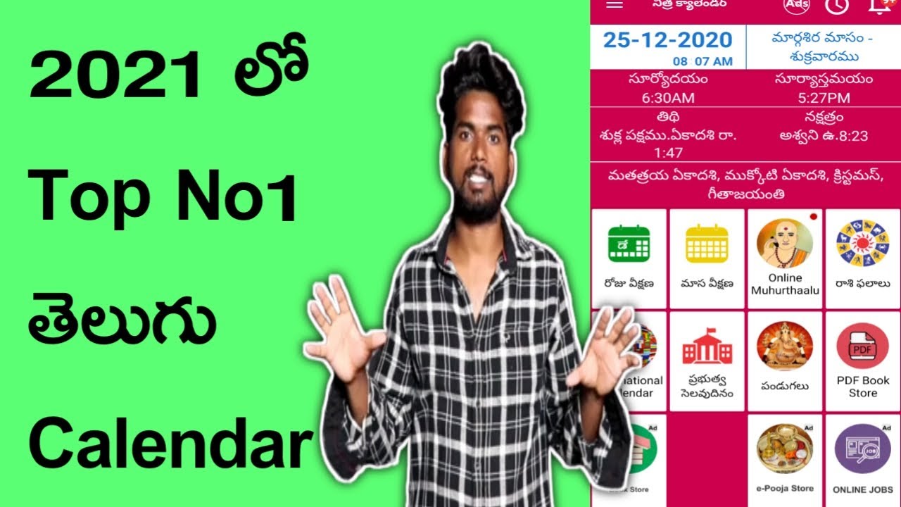 Best Telugu Calendar in 2021 || the Best Calendar 2021