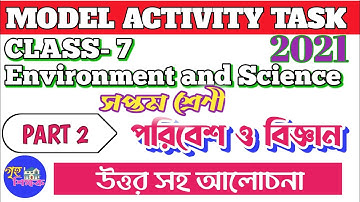model activity task class 7 science part 1 2021। সপ্তম শ্রেণী বিজ্ঞান