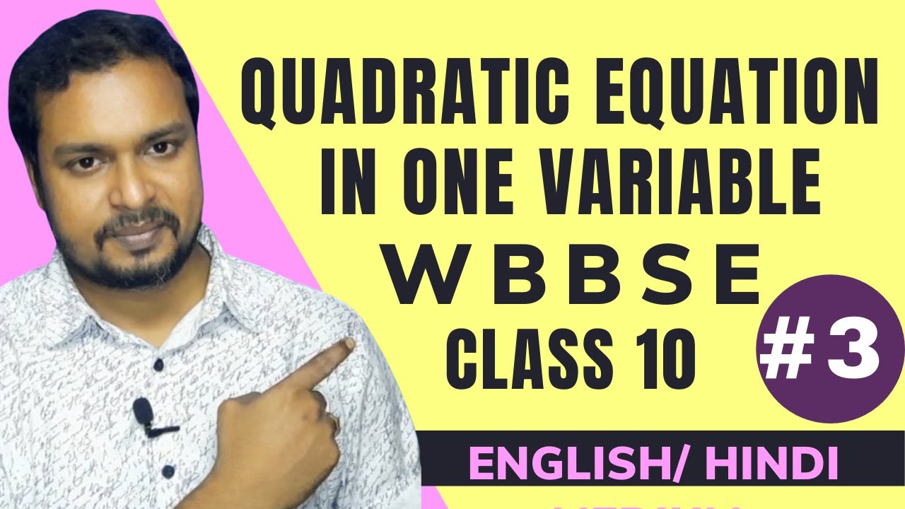 WBBSE class 10 math chapter 1 Quadratic equations in one variable ...