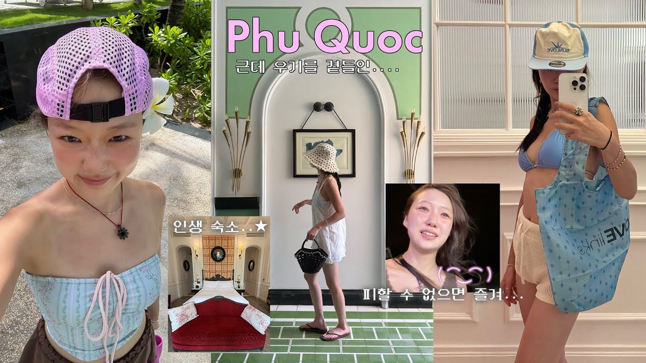 우기 푸꾸옥 오히려 좋을지도..? ( ⌒ ͜ ⌒ )𖤐🇻🇳대학교 컨셉의 이색 숙소, 그리고 호캉스🍸