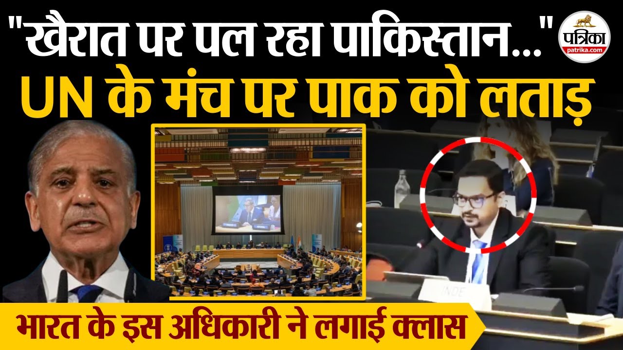 UNHRC में भारत के अधिकारी ने Pakistan को लगाई लताड़ । Indian diplomat Kshitij Tyagi