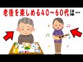【40代50代60代】老後に孤独を楽しめる人の特徴を解説！ひとり時間を楽しめる人の趣味や考え方は…